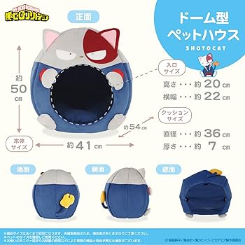 Amazon | shobido 粧美堂 僕のヒーローアカデミア ペットハウス